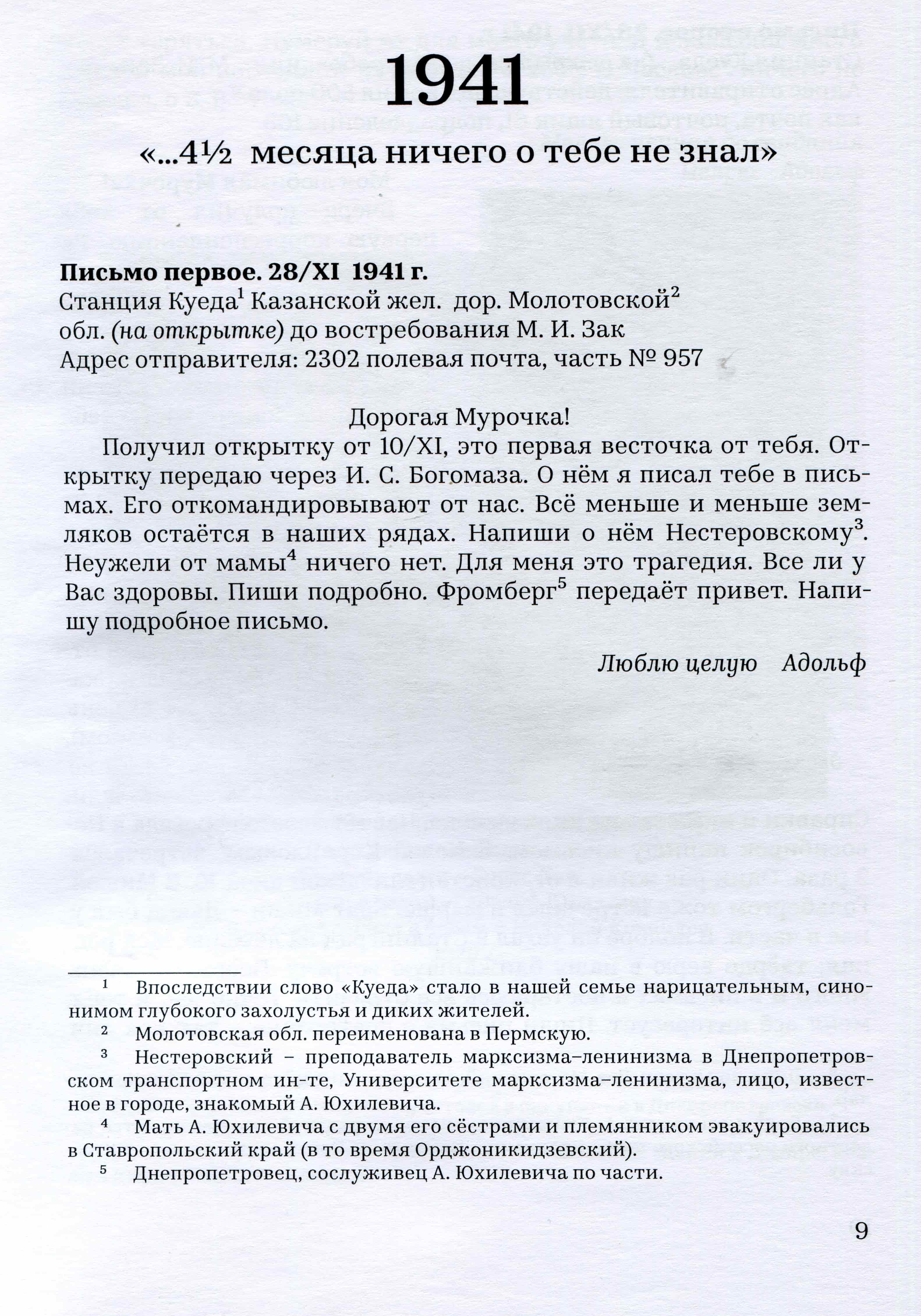 Їхтамнемає