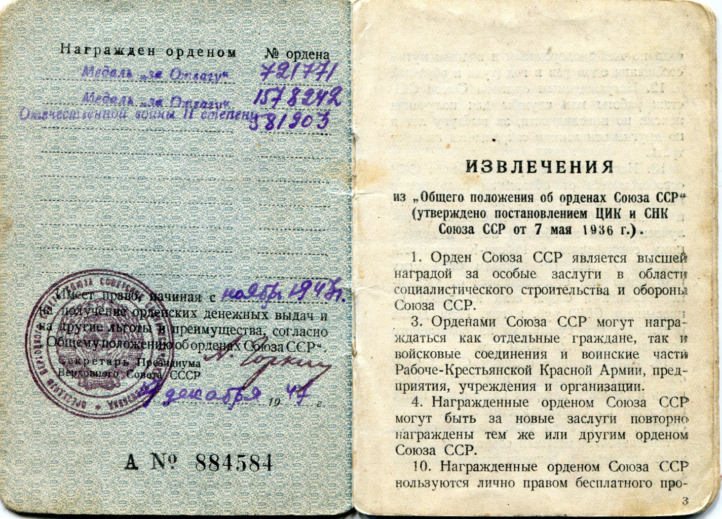 Merit certificate of Israel (Igor) Bilousov Merit certificate of Israel (Igor) Bilousov